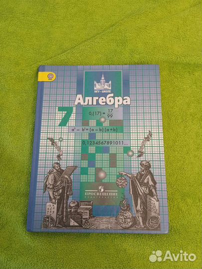 Учебники по математике