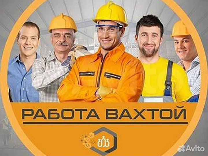 Бетонщики Вахта