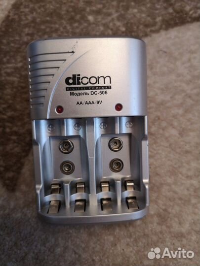 Зарядное устройство