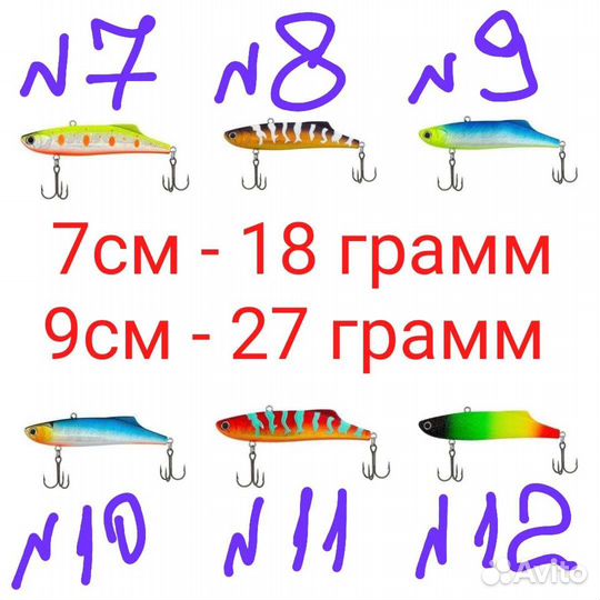 Вибы раттлины Киода Kyoda 7 и 9 см 18 и 27 грамм