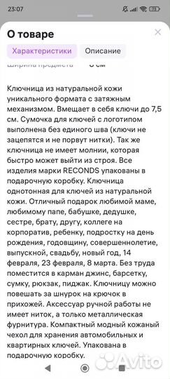 Ключница натуральная кожа