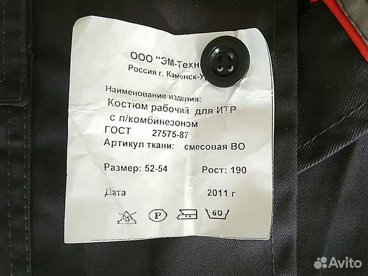 Белье нательное,костюм рабочий,рукавицы