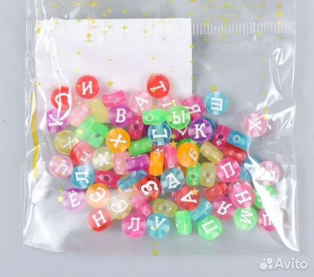 Набор бусин с буквами