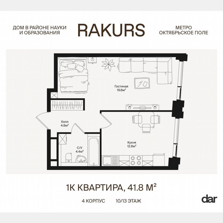 1-к. квартира, 41,8 м², 10/18 эт.