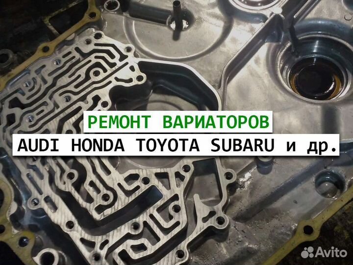 Ремонт вариатора (переборка CVT) всех моделей