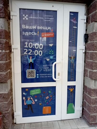 Склад для хранения домашних вещей / аренда склада