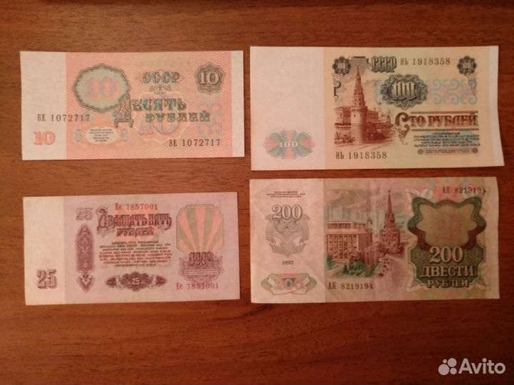 Продам купюры СССР: 1961-1991г/в