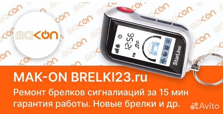 Брелок Томагавк 7000