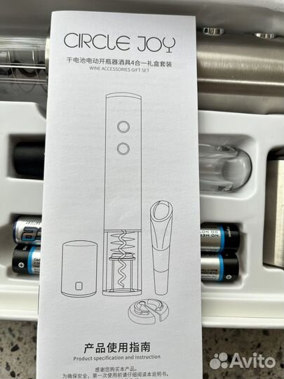 Набор для вина Xiaomi электрический штопор