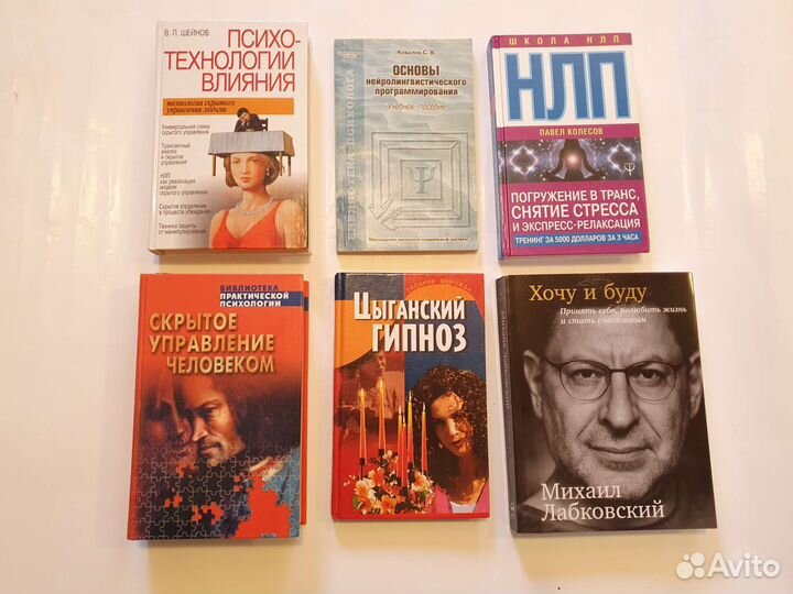 Книги по психологии и саморазвитию