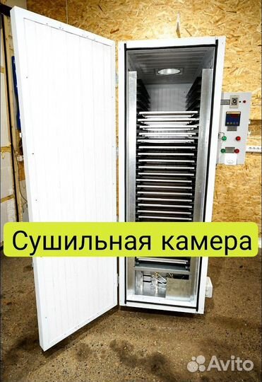 Сушильная Камера