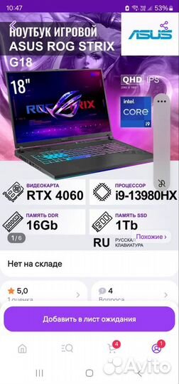 Игровой ноутбук