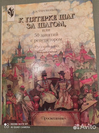 Ахременкова 