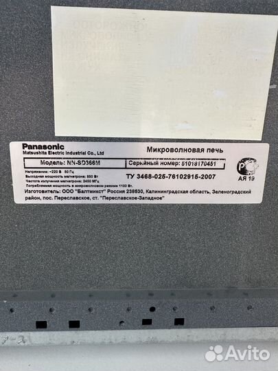 Микроволновая печь