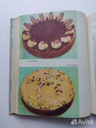 Книга «Производство пирожных и тортов» 1975 г