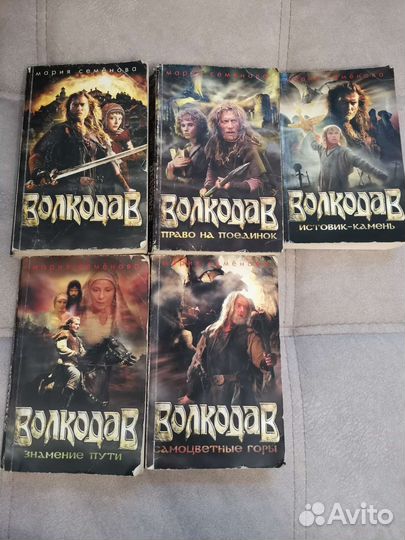 Волкодав книги
