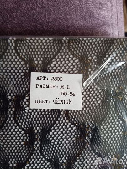 Новые ажурные итальянские колготки