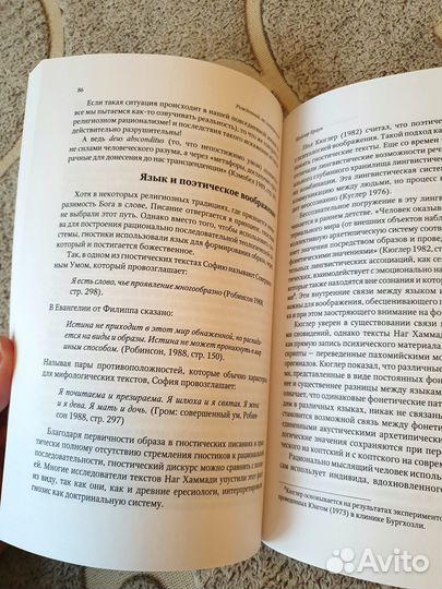 К.Г. Юнг и психология мистицизма Мюррей Стайн