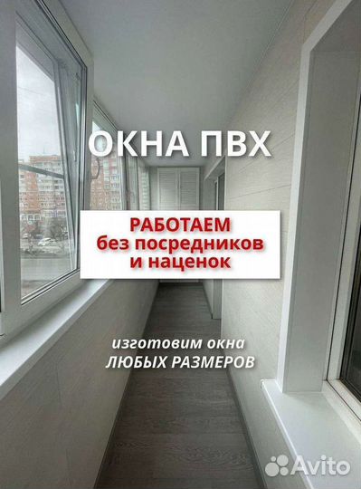 Окна пластиковые с доставкой
