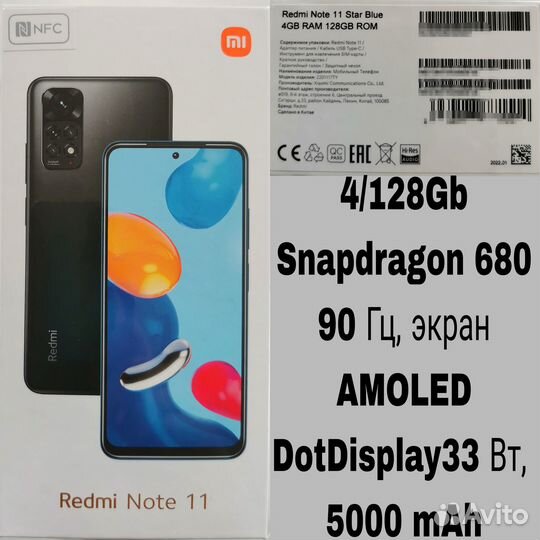 Xiaomi Redmi Note 11