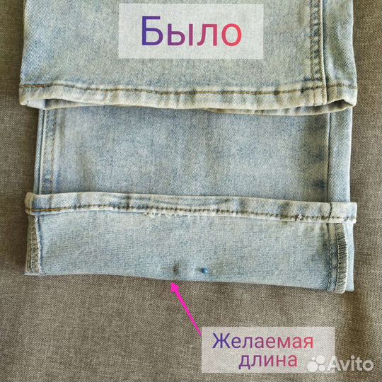 Ремонт одежды на дому