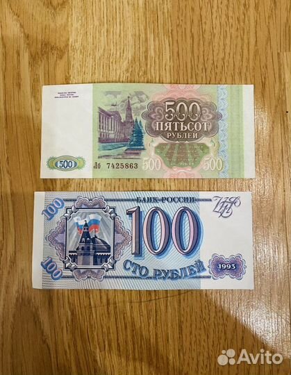 Купюры