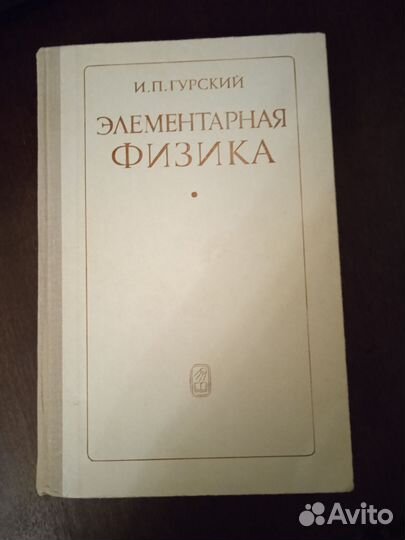 Учебные пособия по математике и физике