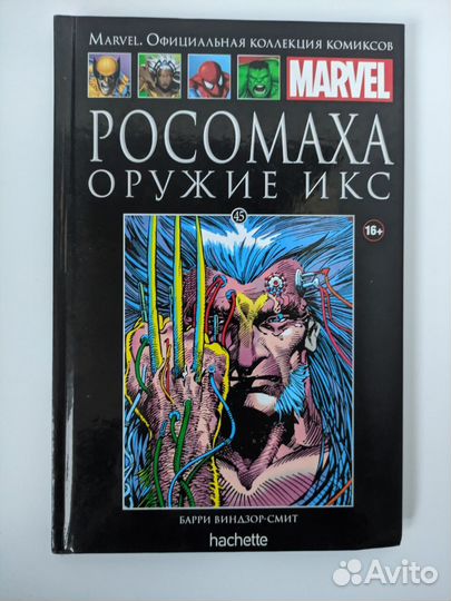 Комиксы marvel hachette коллекция