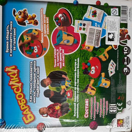 Настольная игра 