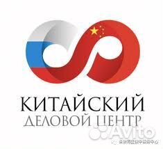 Карго. Выкуп товара из Китая. Офис в Краснодаре