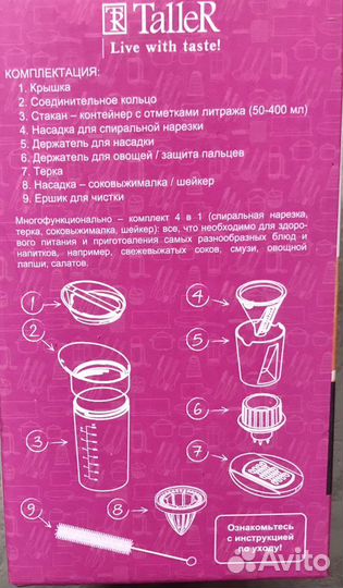 Соковыжималка