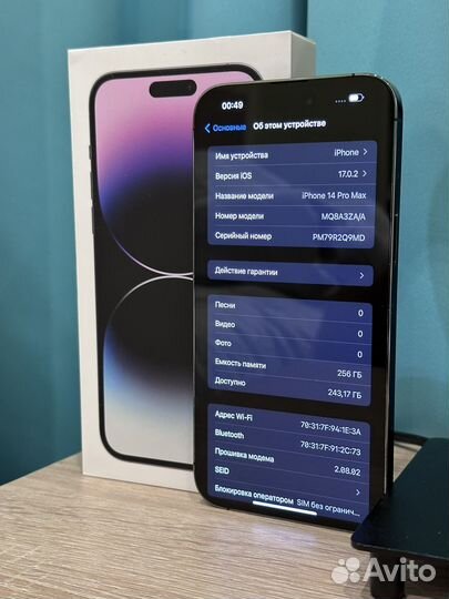 iPhone 14 Pro Max, 256 ГБ