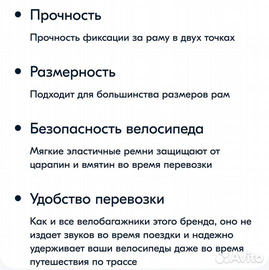 Устройство на фаркоп