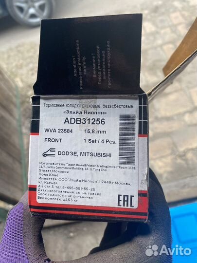 Колодки тормозные новые