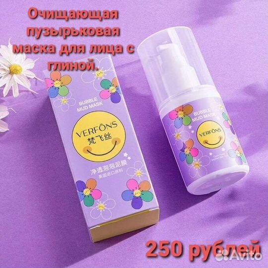 Уходовая косметика