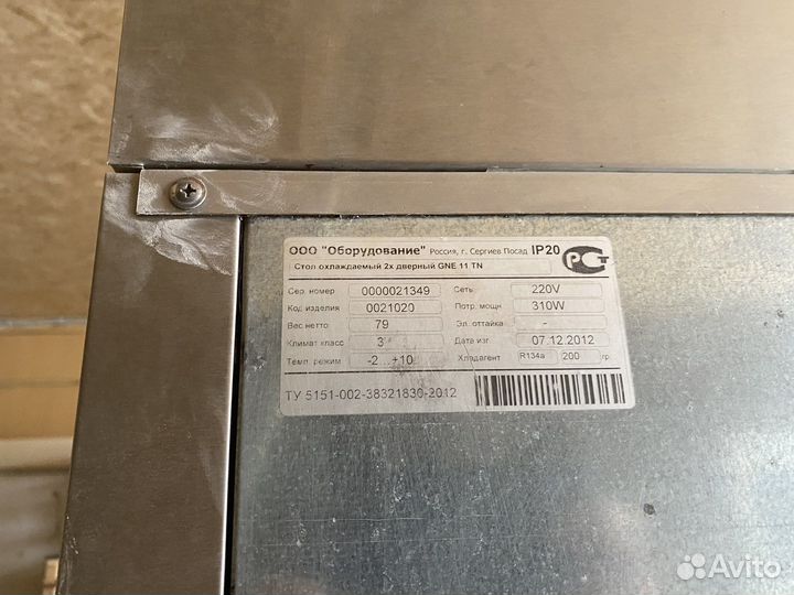 Холодильный стол