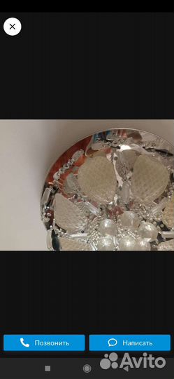 Люстра потолочная светодиодная бу