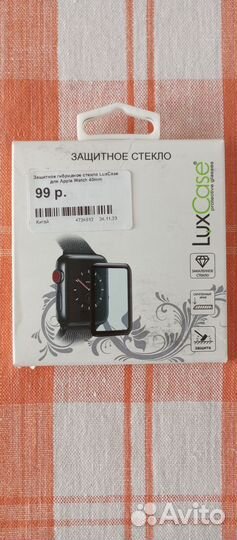 Защитное стекло для Apple Watch