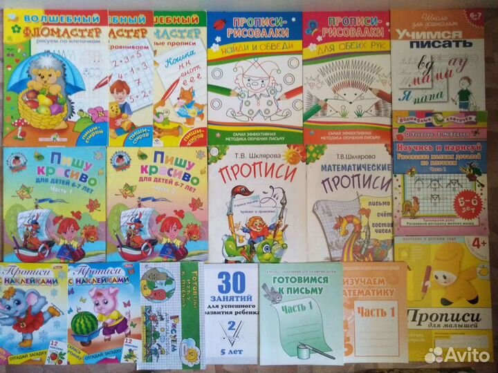 Книги для подготовке к школе