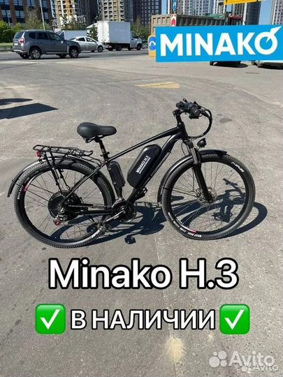 Аренда и продажа электровелосипеда