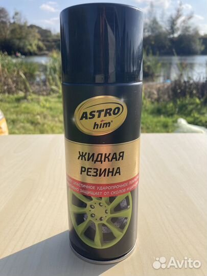 Жидкая резина в баллончиках