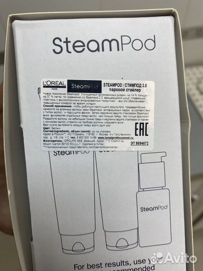 Стайлер для волос SteamPod 3.0