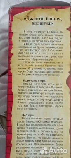 Настольная игра башня Дженга