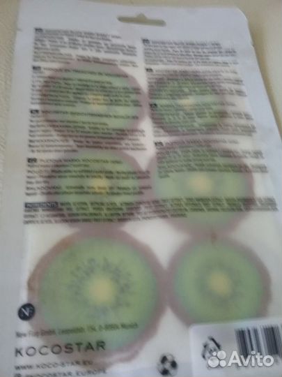 Ночная маска для лица