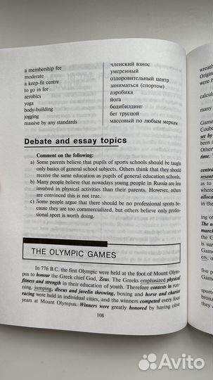 Для изучения английского языка/подготовки к егэ