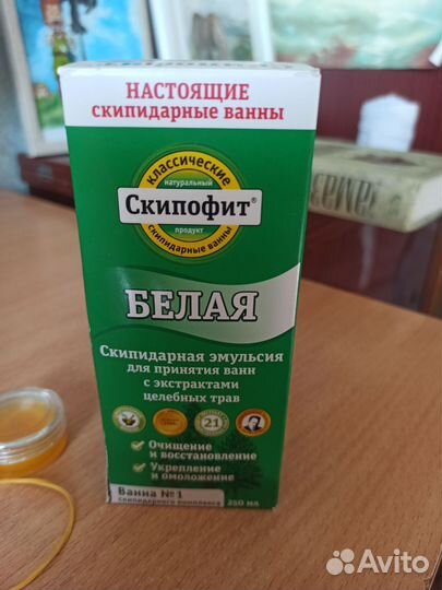 Скипофит 250 мл, белая