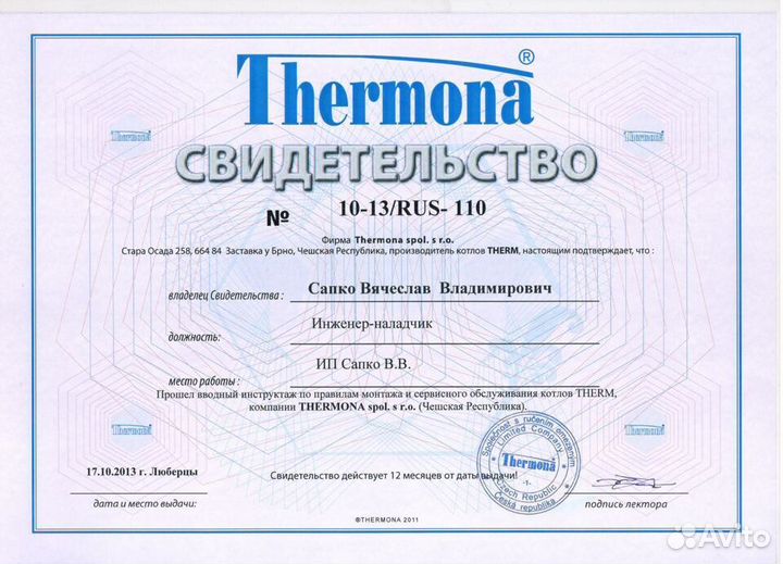 Ремонт газовых котлов