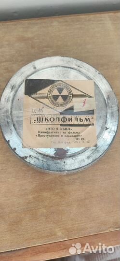 Бобина 16 мм Школфильм