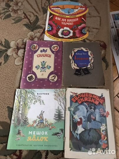 Детские книги СССР