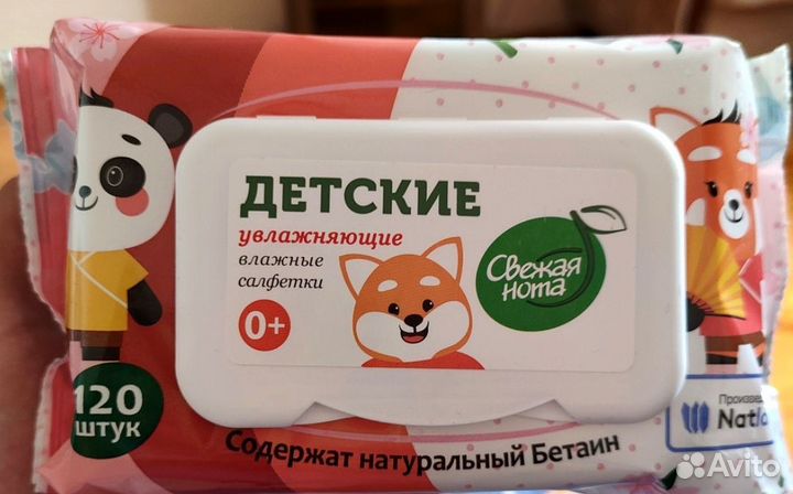 Детские Влажные Салфетки 2 Коробки